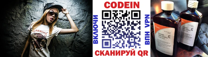 Codein Purple Drank  Мариинский Посад 
