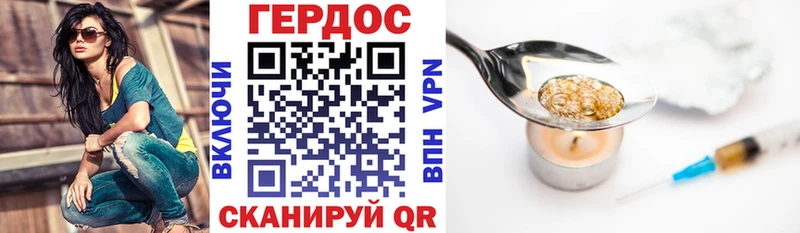 Героин герыч  Мариинский Посад 